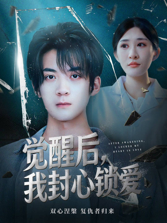 不等你了(全集)