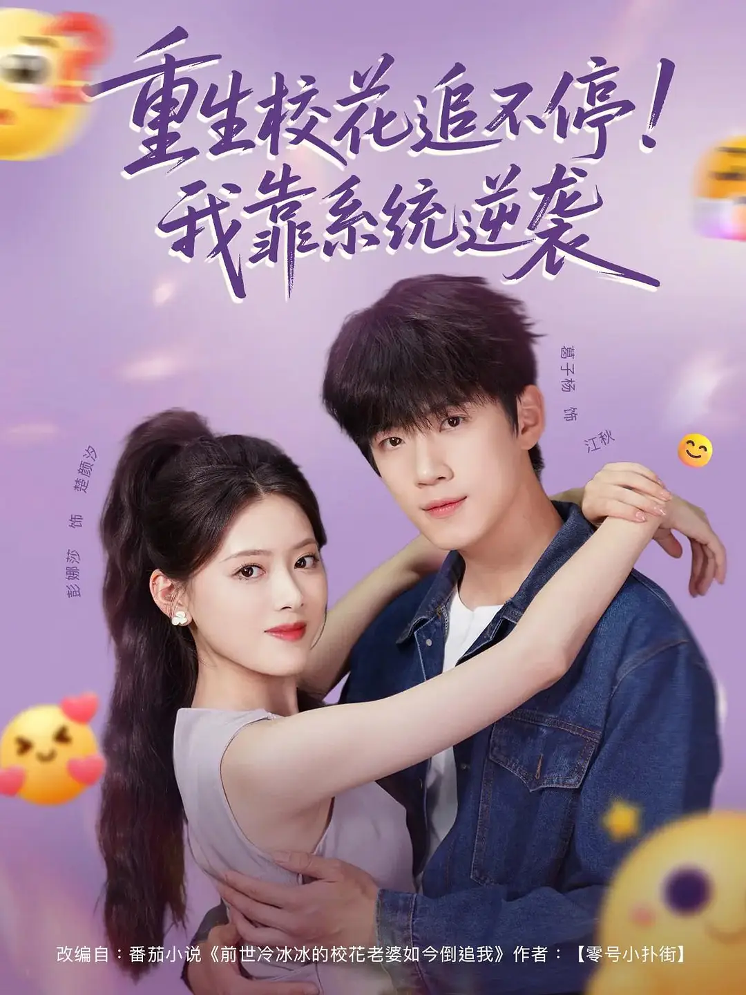 领证当天放鸽子，我靠系统逆袭(全集)