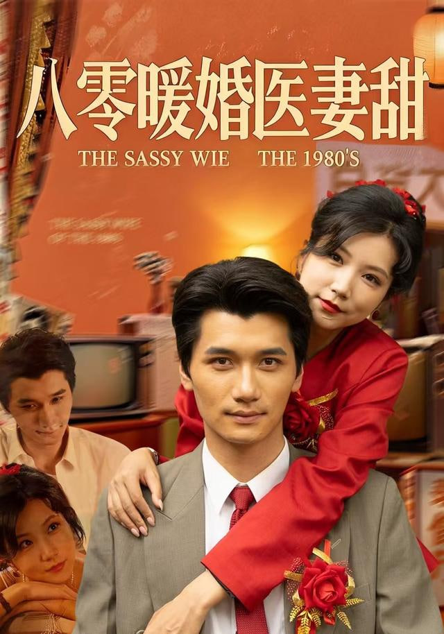 家有肥妻好运来(全集)