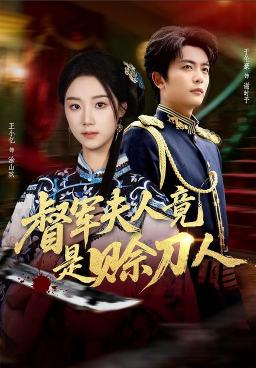 剧本：赊刀人(全集)