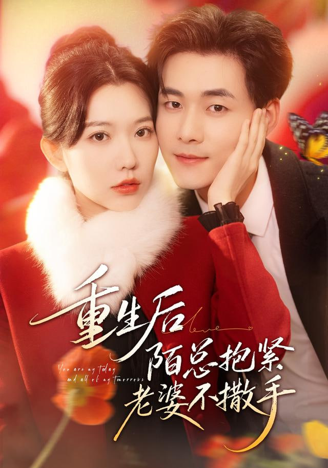 重生后陌总抱紧老婆不撒手(全集)
