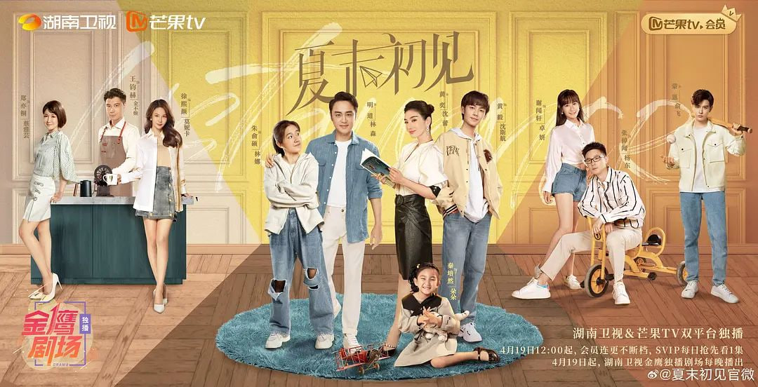 夏末初见(全集)