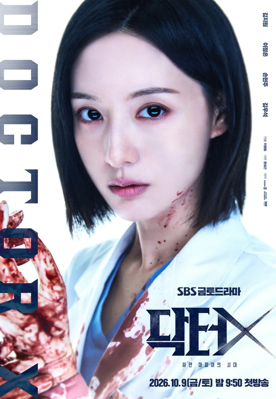 Doctor X：白色黑手党时代