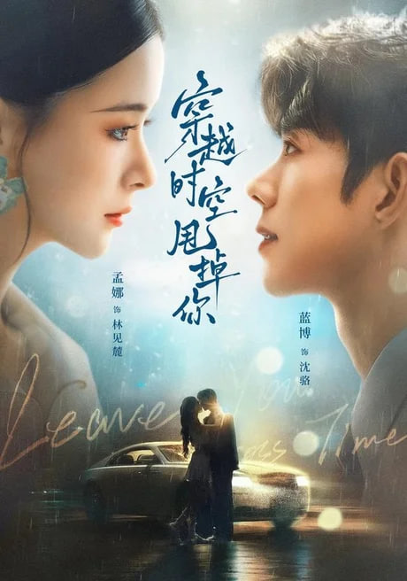 穿越时空甩掉你(全集)
